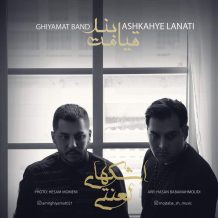 Ghiyamat Band – Ashkhay Lanati