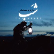 Mazyar Tajbakhsh – Shab
