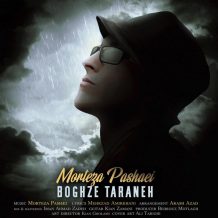 Morteza Pashaei – Boghze Taraneh