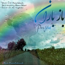 Pooria Salianeh – Baz Baran