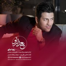 Pouya Bayati – Bad Az To