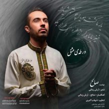 Saleh – Vartey Eshgh