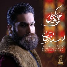 Ali Zand Vakili – Sattar Khan