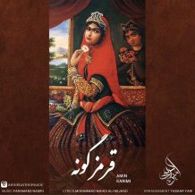Amin Karimi – Ghermez Gooneh