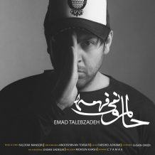 Emad Talebzadeh – Halamo Nemifahme