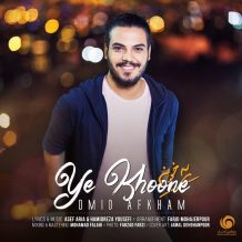 Omid Afkham – Ye Khoone