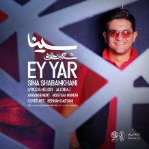 Sina Shabankhani – Ey Yar
