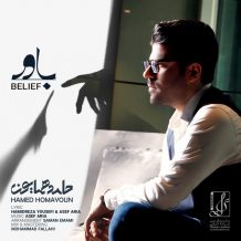Hamed Homayoun – Bavar