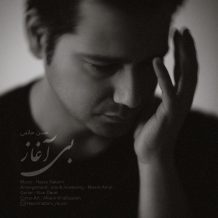 Hasan Hatami – Bi Aghaz