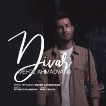 Mehdi Ahmadvand – Divar