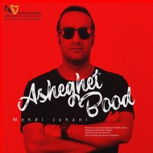 Mehdi Jahani – Asheghet Bood