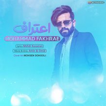 Mohammad Fakhraei – Eteraf