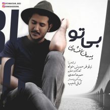 Peyman Afshari – Bi To