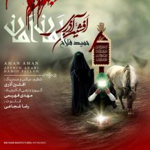 Afshin Azari – Aman Aman