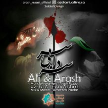 Alireza Ajdari – Sardare Bi Sar (Ft Arash Rezaei)