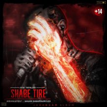 Amir Tataloo – Shabe Tire