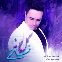 Farzad Fathi – Gole Pouneh