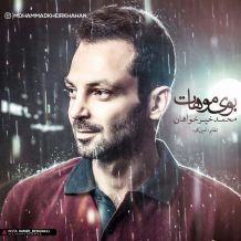 Mohammad Kheirkhahan – Boye Moohat