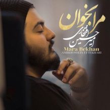 Amirhossein Eftekhari – Mara Bekhan