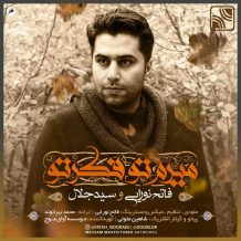 Fateh Nooraee – Miram Tu Fekre To (Ft Sed Jalal)