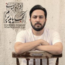 Roozbeh Bemani – Koja Bayad Beram
