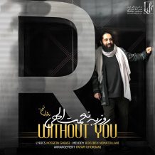 Roozbeh Nematollahi – Bedoone To