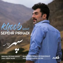 Sepehr Pirhadi – Khoob Baladi
