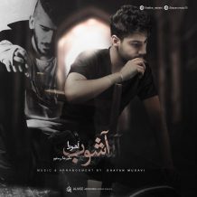 Ahoura – Ashoob (Ft Alireza Restive)