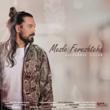 Amir Abbas Golab – Mesle Fereshteha