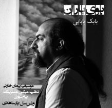 Babak Babaei – Booye Baran