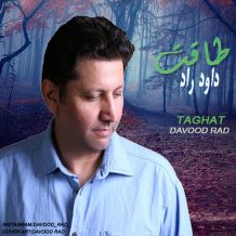 Davood Rad – Taghat