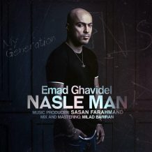 Emad Ghavidel – Nasle Man