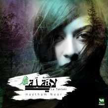 Haytham Noor – La Taklaki
