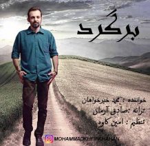 Mohammad Kheirkhahan – Bargarrd