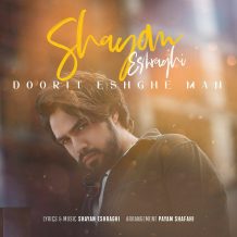 Shayan Eshraghi – Doorit Eshghe Man