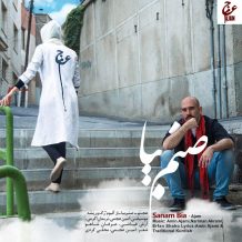 Ajam Band – Sanam Bia