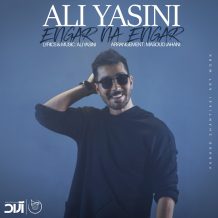 Ali Yasini – Engar Na Engar