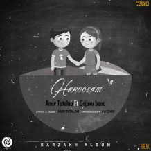 Amir Tataloo – Hanoozam (Ft Dejavu Band)