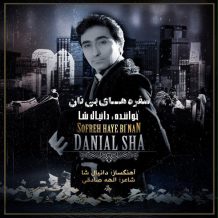 Danial Sha – Sofreh Haye Binan