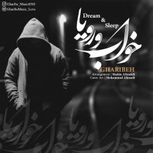 Gharibe – Khab & Roya