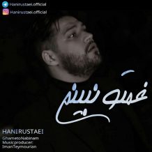 Hani Rustaei – Ghameto Nabinam