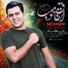 Mohsen Meghyasi – Etefaghe Khob