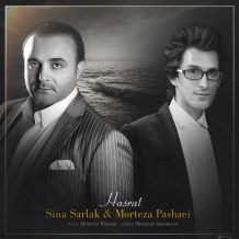 Morteza Pashaei – Hasrat (Ft Sina Sarlak)