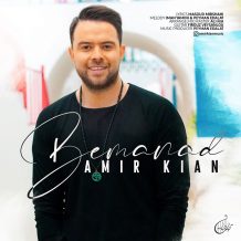 Amir Kian – Bemand