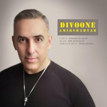 Amir Shahyar – Divoone