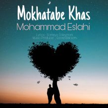 Mohammad Eslahi – Mokhatabe Khas