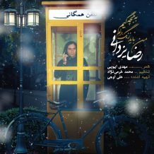 Reza Yazdani – Man Bayad Zang Bezanam Be Bachegim