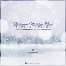 Sepehr Saremi – Bahman Mahiye Khas