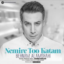 Behnam Alamshahi – Nemire Too Katam