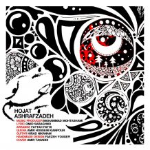 Hojat Ashrafzadeh – Chashme To